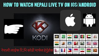 नेपालीNepali How to watch Nepali live tv on kodi in iOS android device 2020 [upl. by Belda]