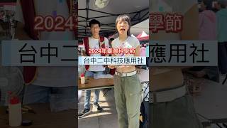 愛爬山愛跳舞的君君｜台中二中科技應用社｜自製手搖電車｜走到哪拍到哪｜國立自然科學博物館｜臺中｜20241109 [upl. by Naleek220]