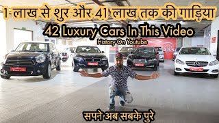 1 Lakh To 41 Lakh Plus Luxury Cars Stock With Price  Biggest Cars Stock In India  MCMR [upl. by Aidnahs]