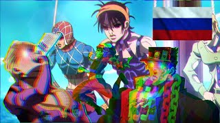 JJBAs Torture dance but its Giornos Russian Theme [upl. by Artapoelc]