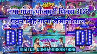 Dj Remix Bhojpuri song ✓ New dj malai music song Bhojpuri Nonstop song hit mashin nonstop [upl. by Ydieh]