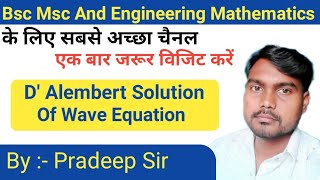 D Alembert Solution For The Wave Equation  D Alembert Solution  Wave Equation By Pradeep Sir [upl. by Trofmoc690]