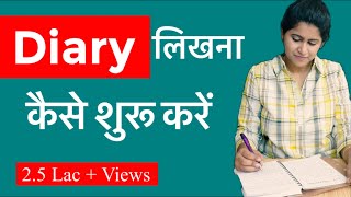 Diary writing in Hindi  How to start a diary or Journal  Journal Ideas [upl. by Dido]