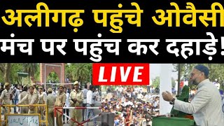 Aligarh में ओवैसी मंच पर चढ़ते ही आग बबूला [upl. by Tiertza]