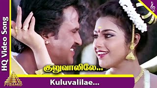 Kuluvalilae HD Video Song  Muthu Movie Songs  Rajinikanth  Meena  ARR 90s Hits [upl. by Naghem]