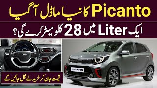 Kia Picanto 2022 Model Price and Specifications  Kia Picanto 2022 Pakistan  Picanto New Model [upl. by Intisar181]