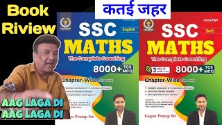 Gagan Pratap sir new book  The Complete Coaching SSC Maths 8000 TCS review ram raghuwanshi [upl. by Nodnek]