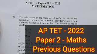 AP TET Paper 2 2022 Previous Questions Maths apdsc2024 aptet2024 tsdsc2023 [upl. by Odlanyar]