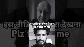 motivational bollywood actor Anupam Kher life motivation videoreactionvideo viralshortvideo [upl. by Yttam]