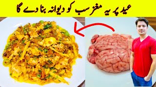 Eid Special Recipe By ijaz Ansari  Maghaz Recipe  Bakra Eid Recipe [upl. by Olshausen]