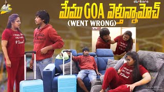 మేము GOA వెళ్తున్నామోచ్  Went Wrong  StellaRaj777  Yadamma Raju  Strikers [upl. by Apfel]