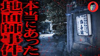 【生配信】積水ハウスから55億騙し取り…「地面師たち」の実際の手口【積水ハウス地面師詐欺事件】 [upl. by Hughett]