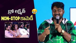 Lakshman Tekumudi HILARIOUS Speech  Samajavaragamana Funtastic Celebration  Sree Vishnu Gultecom [upl. by Udele]