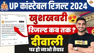 UP POLICE RE EXAM RESULT 2024  UP CONSTABLE RE EXAM RESULT 2024  UPP RE EXAM RESULT 2024 [upl. by Becky]