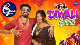 Thala Diwali Galatta  Galatta Guru [upl. by Varden]