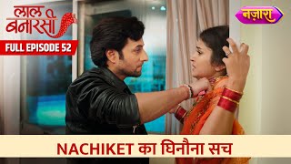 Nachiket Ka Ghinauna Sach  Full Episode 52  Laal Banarasi  Hindi TV Serial  Nazara TV [upl. by Eanehs]