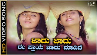 Jaadu Jaadu Ee Praya  Video Song  Prajwal Devaraj  Sunaina  Gayathri  Gange Baare Tunge Baare [upl. by Rezzani996]