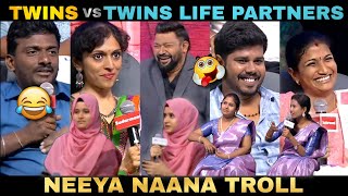 Twins Neeya Naana Episode  Neeya Naana Troll  Tamil Troll  Vijay Tv  Comedy Scenes  Troll [upl. by Kellyann]