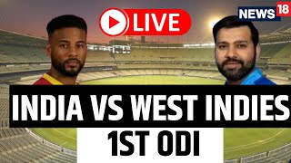 India Vs West Indies ODI 2023  India Beat West Indies In 1st ODI  India Vs West Indies Live Score [upl. by Demp]