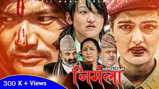 New Nepali Movie Nirmala निर्मला Kapil MagarYasodaDari BaKaji Ba Hiuwala 2080 Kapil Offcail [upl. by Naivaj]