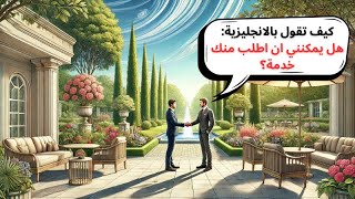 تعلم اللغة الانجليزية من الصفر تعابير يومية 23 [upl. by Ahsemak]