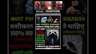 Law of AttractionVashikaran Totke For Loveवशीकरण Kaise Karte HainVashikaran मंत्र Powerful 307 [upl. by Katuscha]