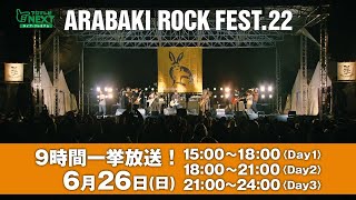 【公式】ARABAKI ROCK FEST22 [upl. by Ellimac]