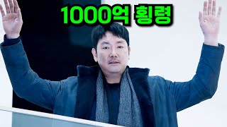 🔥와미쳤다이렇게 개꿀잼인 영화가 웨이브🔥에 떴다고 소름끼치는 배우들의 연기력에 10000 몰입도를 만들어버리는 범죄 영화 [upl. by Fenny]