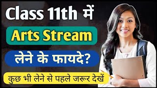 Class 11th में Arts लेने के फायदे  Benefits of arts stream in class 11  Class 11  Ayush Arena [upl. by Sajet]