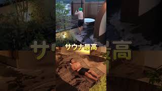 宮崎のサウナはこれだ！！！プライベートサウナ３選♨️🚿 [upl. by Alyehs]