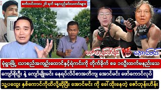 စက်တင်ဘာလ ၂၆ ရက်နေ့ နေ့လယ်ခင်း အထူးသတင်းကောင်းများ [upl. by Limaa174]