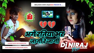 Dj Niraj music ।। अगे रतिया भर जागी रे जागी नदिया किनरवा ।। Ashish yadav new sad song dj hard remix [upl. by Wells]