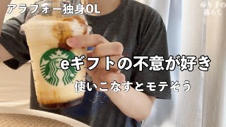 カルディ購入品食べてみたLINEのｅギフトつかいこなすとモテると思う北海道の豚丼のタレうまうまアラフォー独身ＶＬＯＧ [upl. by Ettenom]