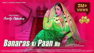 BANARAS KI PAAN 4K SONG SweetyChhabraEntertainment Featuring SuperStar Sweety Chhabra [upl. by Anikehs376]