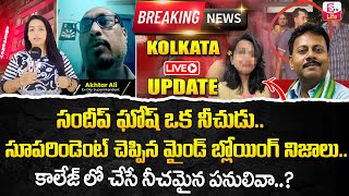 EX Superindent Mind Blowing Facts On RG KAR Medical College Latest Updates Telugu [upl. by Polik408]