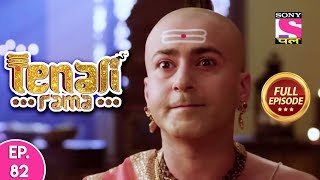 Tenali Rama  तेनाली रामा  Ep 1  11th July 2017 [upl. by Eserehc]