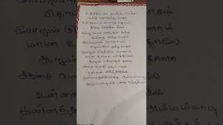 trending senthoora pandi song lyrics writing in tamil🦋🦋🦋 [upl. by Otsugua]