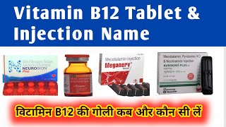 What are Vitamin B12 Tablet and Injection Name  How and When to Take Vitamin b12 Tablets [upl. by Atinot]