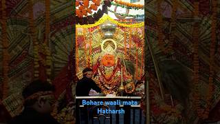 Bohare waali davi Hatharsh [upl. by Ytima698]