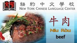 Chinese Lesson  vocabulary  food [upl. by Assyla]