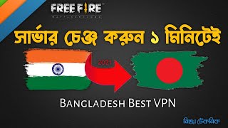 Free Fire Server Change  India Free VPN  BD Free VPN  VPN For Free Fire India and Bangladesh VPN [upl. by Calypso]