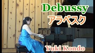 ドビュッシー：アラベスク第１番 ピアニスト 近藤由貴Debussy Arabesque No1 Piano Yuki Kondo [upl. by Martie]