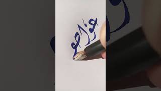 Awatef Name in Arabic diwani creative calligraphy viralshort viralreels [upl. by Adnalahs]