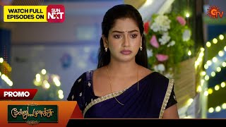 Moondru Mudichu  Special Promo  05 Oct 2024  Tamil Serial  Sun TV [upl. by Nirraj268]