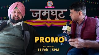 Captain Amarinder Singh interview with Saurabh Dwivedi  PROMO  Releasing Today  The Lallantop [upl. by Kylynn]