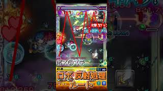 【モンスト】超究極 皮下真 60秒で紹介『参考ルートで勝率UPのお手伝い』＃モンスト＃皮下真＃コラボ超究極＃攻略 [upl. by Zaneski]