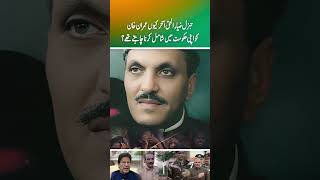 Why did General ZiaulHaq want to include Imran Khan in his government part 1 [upl. by Weitman]