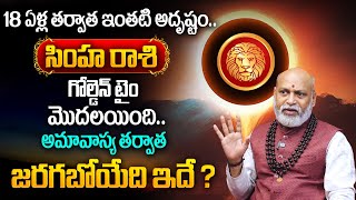 Simha Rashi Phalalu September 2024  September Month Horoscope 2024  Leo Sign  MQUBE [upl. by Colin]