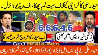 Sachin Tendulkar praising Haider Ali batting today  Haider Ali huge six vs KK  KK vs IU HBL PSL9 [upl. by Kathi]