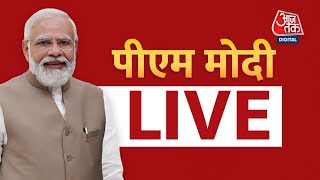 PM Modi LIVE किसान आंदोलन के बीच Haryana के Rewari में पीएम ने कही बड़ी बात Aaj Tak News [upl. by Saibot]